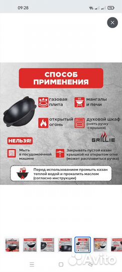 Казан чугунный