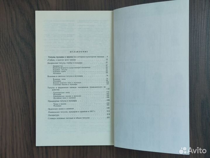 Л.Е.Шепелев 