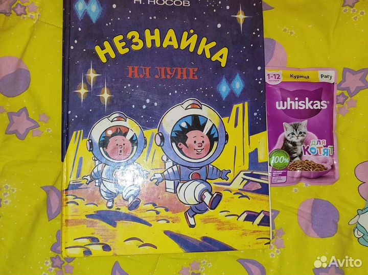 Незнайка на Луне 1994г