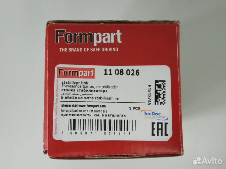 Тяги стабилизатора задние Skoda Octavia A5/ A7