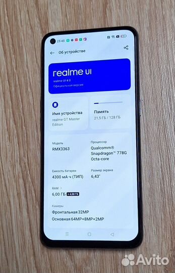 realme GT Master Edition, 6/128 ГБ