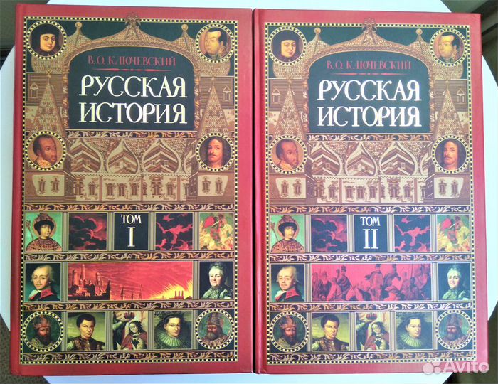 Подарочные издания книг по истории России
