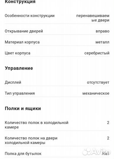 Холодильник бу маленький