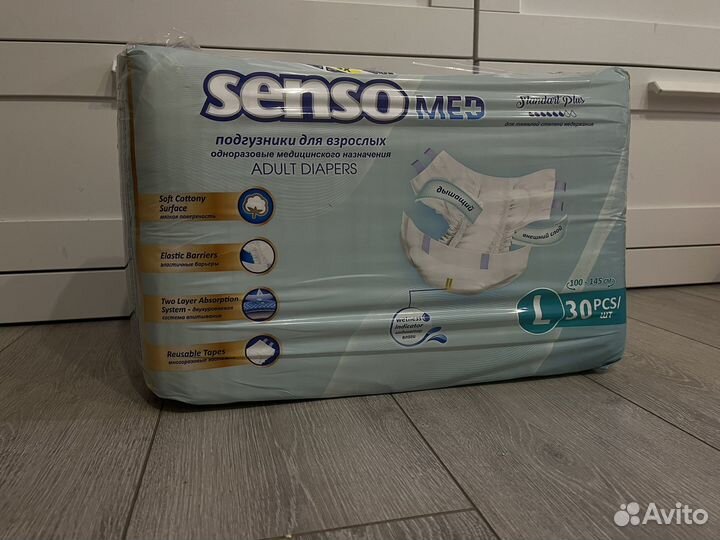 Памперсы для взрослых размер L