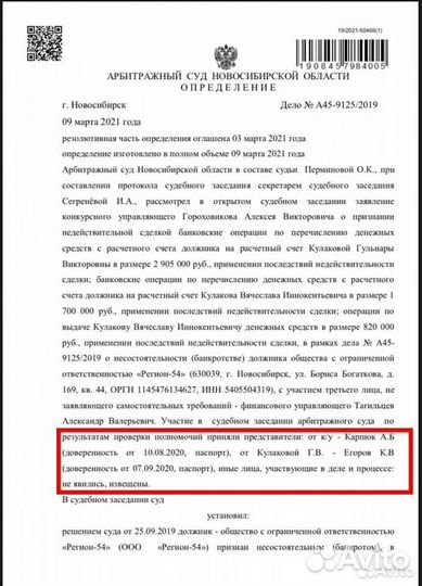 Банкротство физических лиц/ Списание долгов