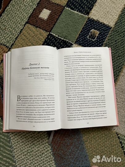 Обними меня крепче