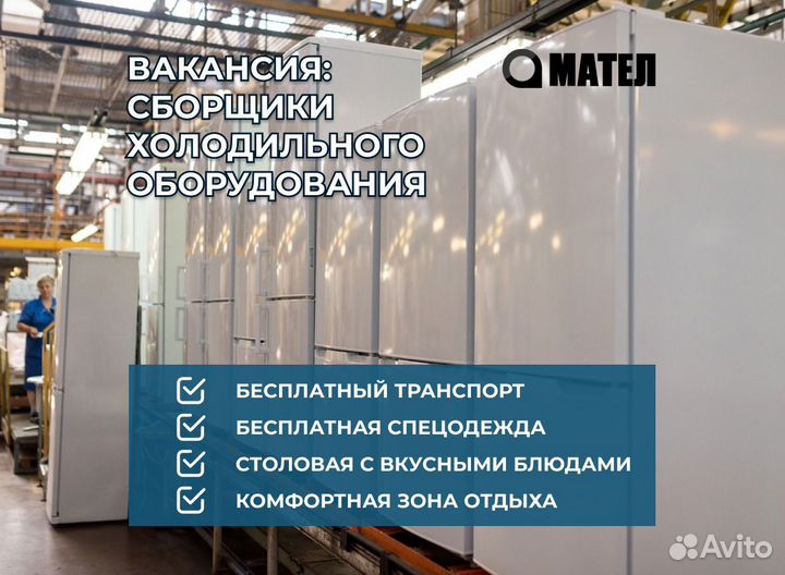 Сборщик холодильного оборудования