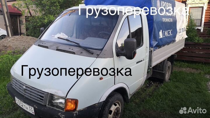 Грузоперевозка