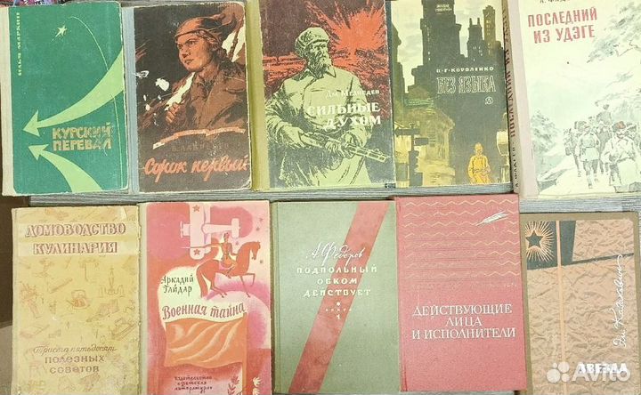 Книги времен СССР. Про войну