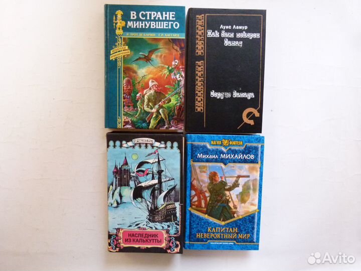 Книги Приключения Хаггард Ф Купер и другие