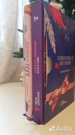 Книги Милы Левчук