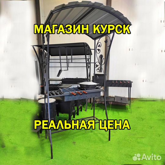 Мангал с крышей