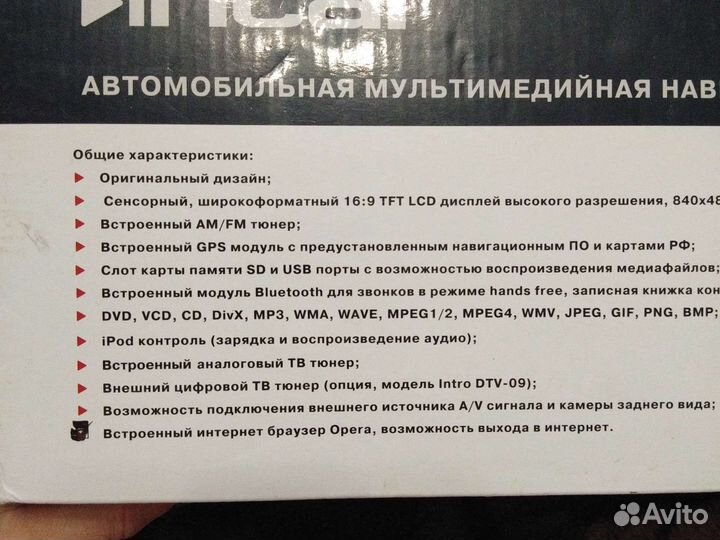 Магнитола для автомобиля