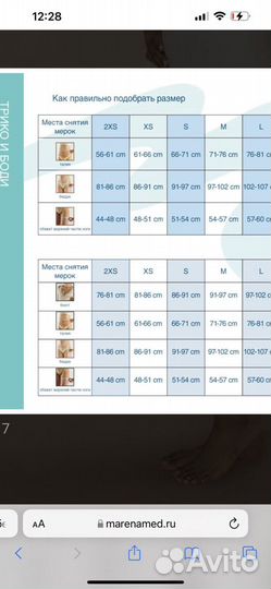 Компрессионное белье женское