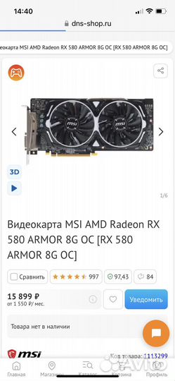 Видеокарта MSI AMD Radeon RX 580 armor 8G OC