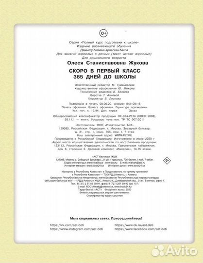 Скоро в школу