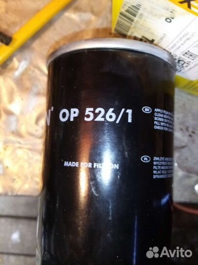 Фильтр масляный