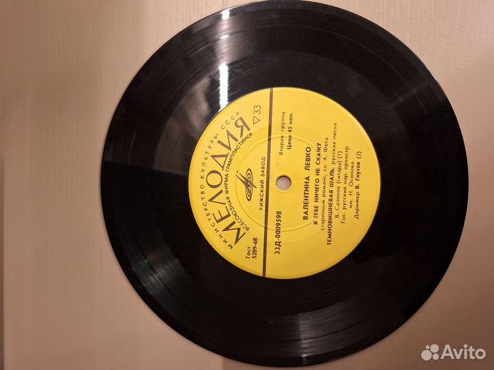 Грампластинки СССР