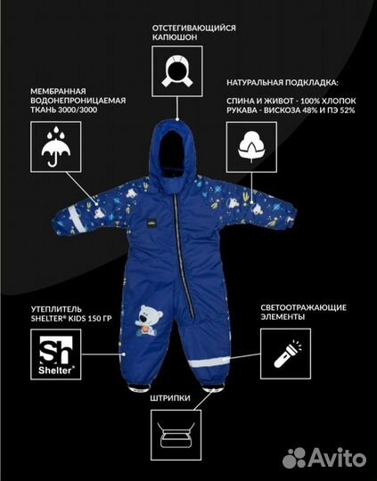 Комбинезон демисезонный