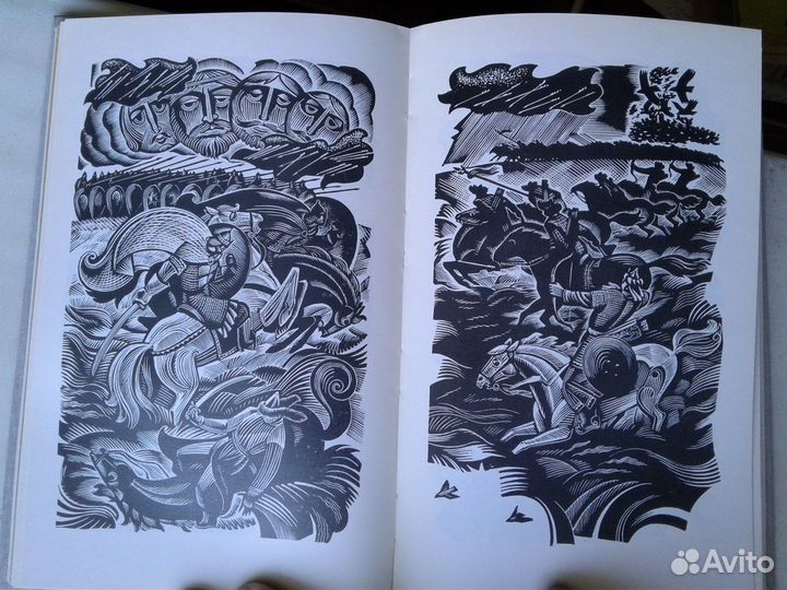 Слово о полку Игореве