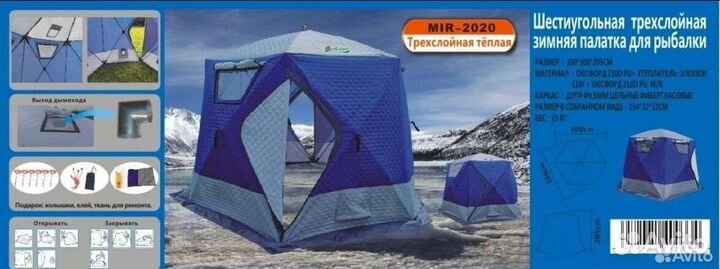 Мобильная баня палатка новая туристическая 2020