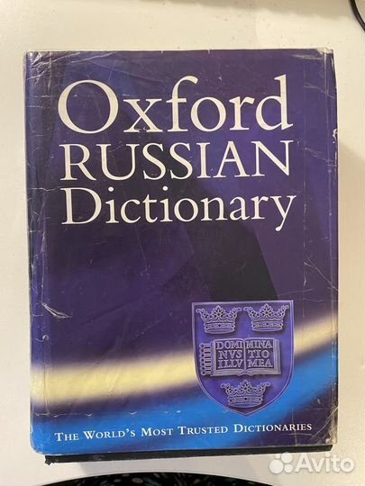 Оксфордский русско-англ/ англ-рус словарь