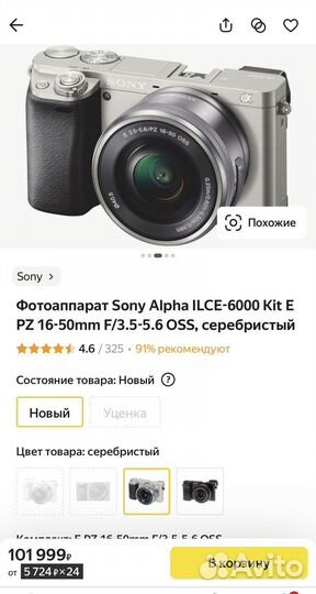 Фотоаппарат sony alpha 6000