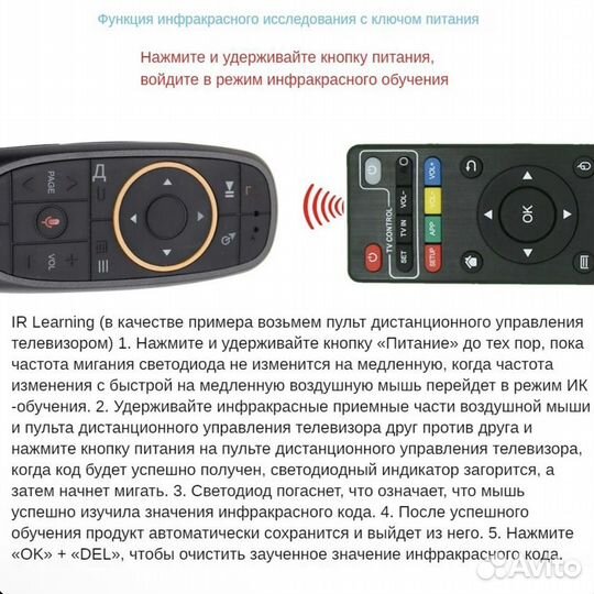 Пульт ду G10S Air Mouse Voice 2,4G