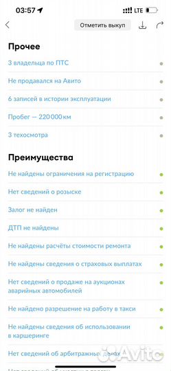 ГАЗ Соболь 2217 2.4 МТ, 2009, 224 873 км