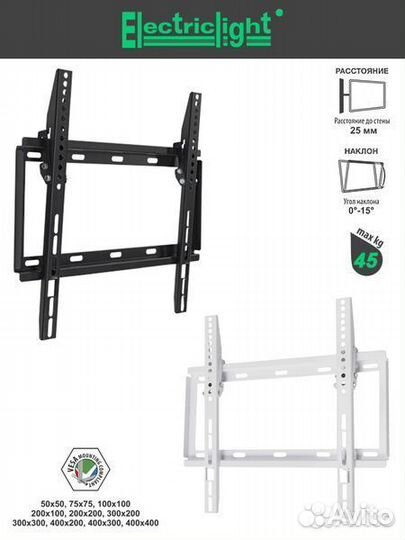 Кронштейн для тв на стену Electriclight кб-01-94W