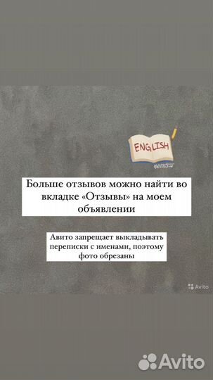 Проф. Репетитор по Английскому языку