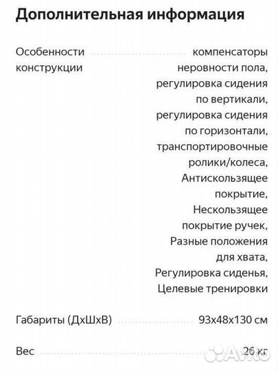 Велотренажёр Carbon U308