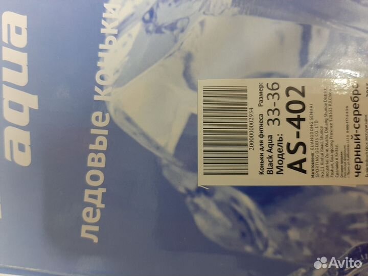 Коньки раздвижные 33-36
