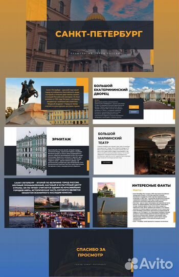 Создание презентаций / Разработка презентаций