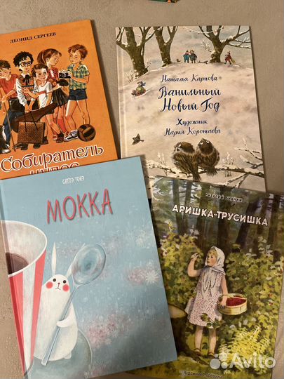 Детские книги