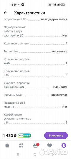 Wifi роутер xiaomi 4c