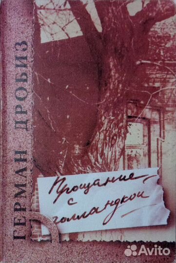 Художественная литература