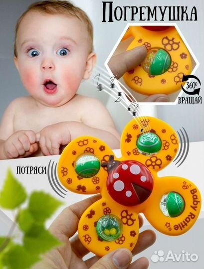 Спиннер на присосках с погремушкой набор 3 шт