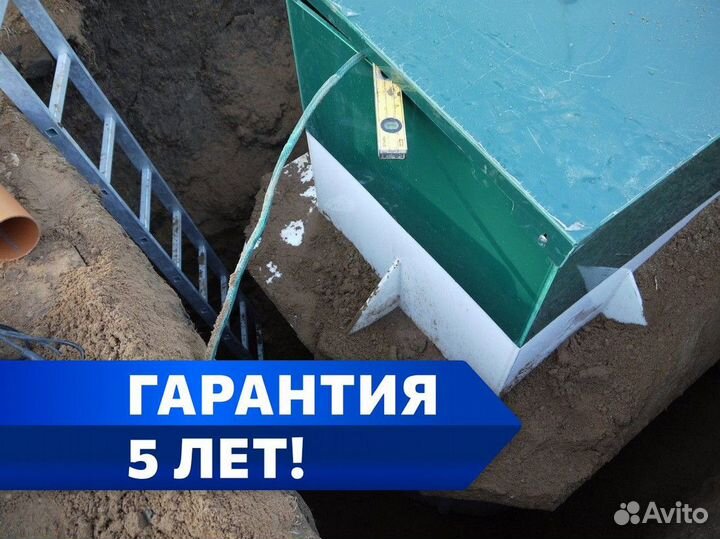 Септик