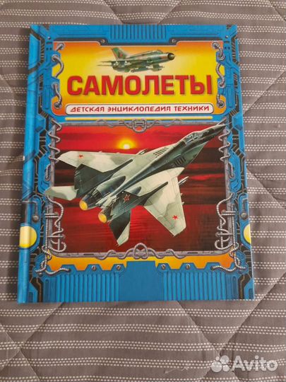 Энциклопедия для детей, новая