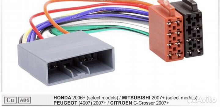 ISO переходник Honda для магнитолы + антенный