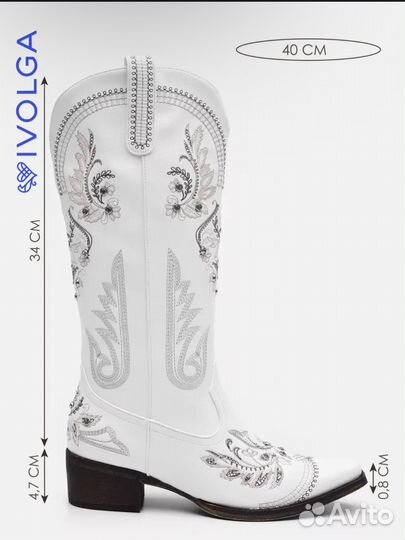 Сапоги казаки