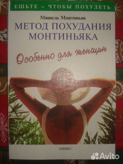 Здоровье, питание, исцеление и др. (См. описание)