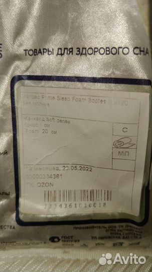 Матрас детский 120 60 бу