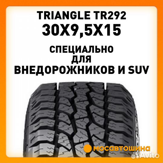 Triangle TR292 30/9.5 R15 104S