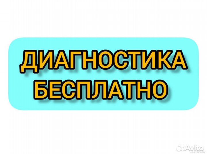 Ремонт холодильников Ремонт стиральных машин