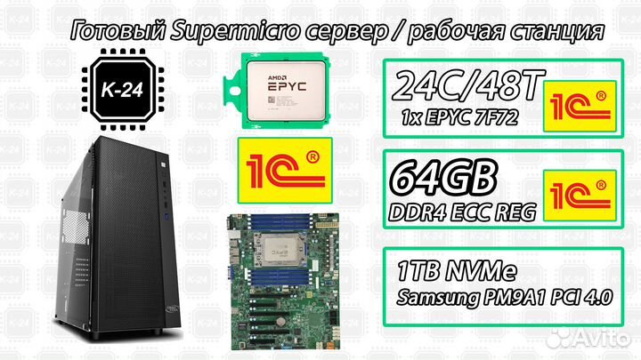 Раб. станция для esxi виртуализации 24c / 3.7GHz