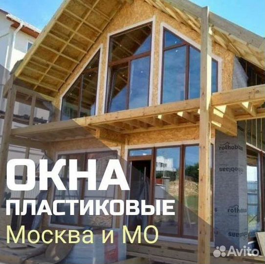 Окна пластиковые с установкой под заказ KBE