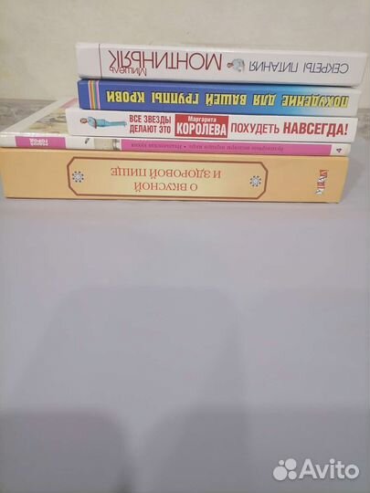 Кулинарные шедевры. Похудей Навсегда