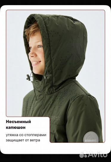 Парка демисезонная для мальчика 140